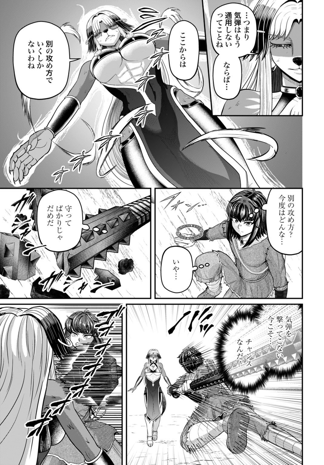 Suterare Ouji no Saikyou Ikada Kokka Chapter 17 15ページ
