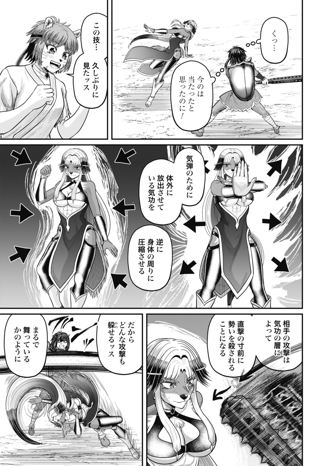 Suterare Ouji no Saikyou Ikada Kokka Chapter 17 17ページ