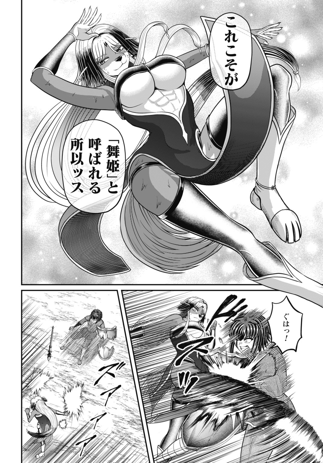 Suterare Ouji no Saikyou Ikada Kokka Chapter 17 18ページ