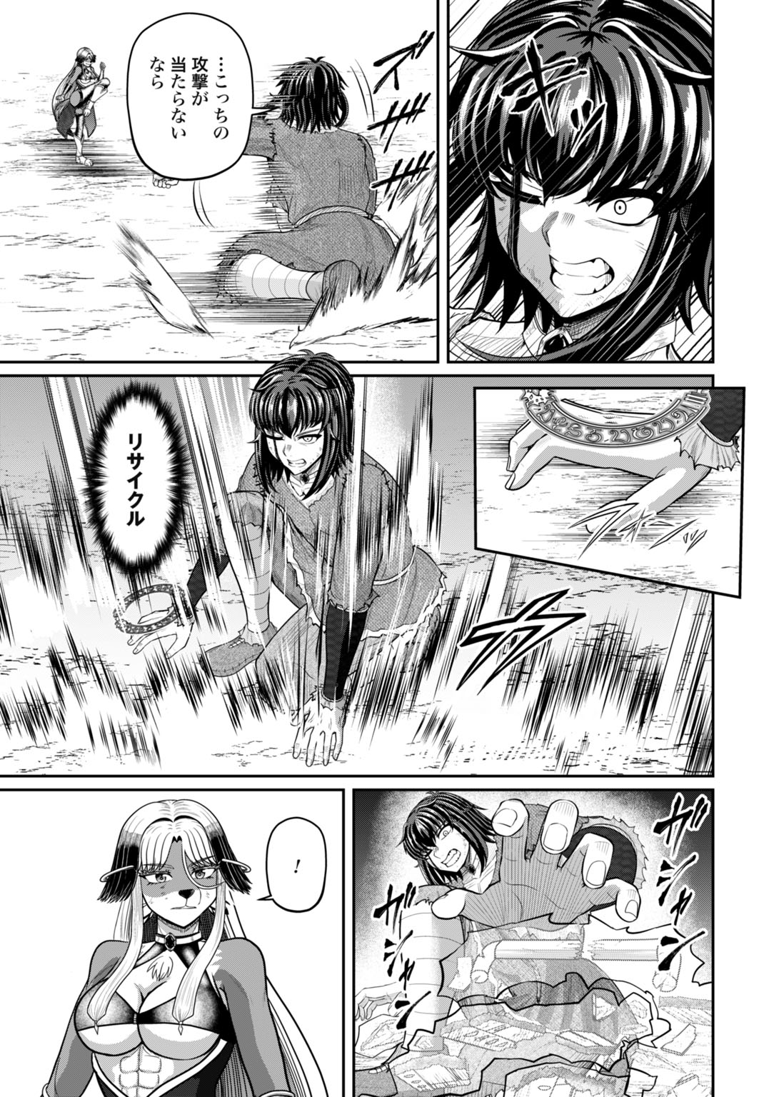Suterare Ouji no Saikyou Ikada Kokka Chapter 17 19ページ