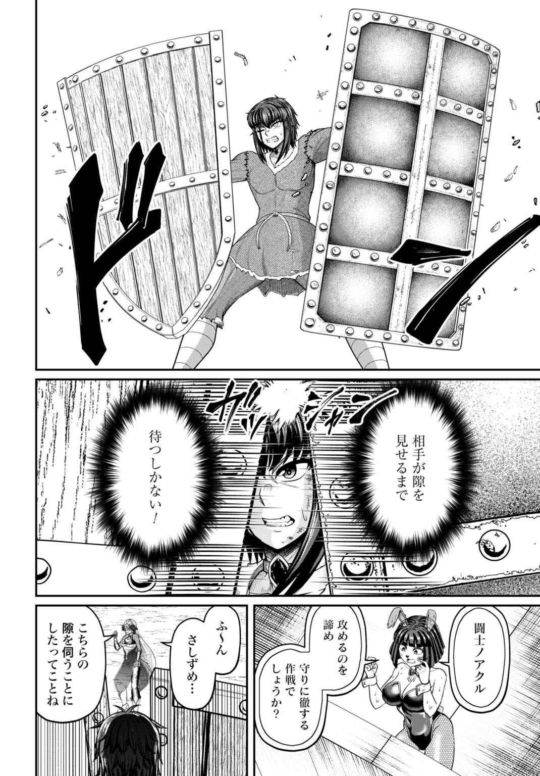 Suterare Ouji no Saikyou Ikada Kokka Chapter 17 20ページ