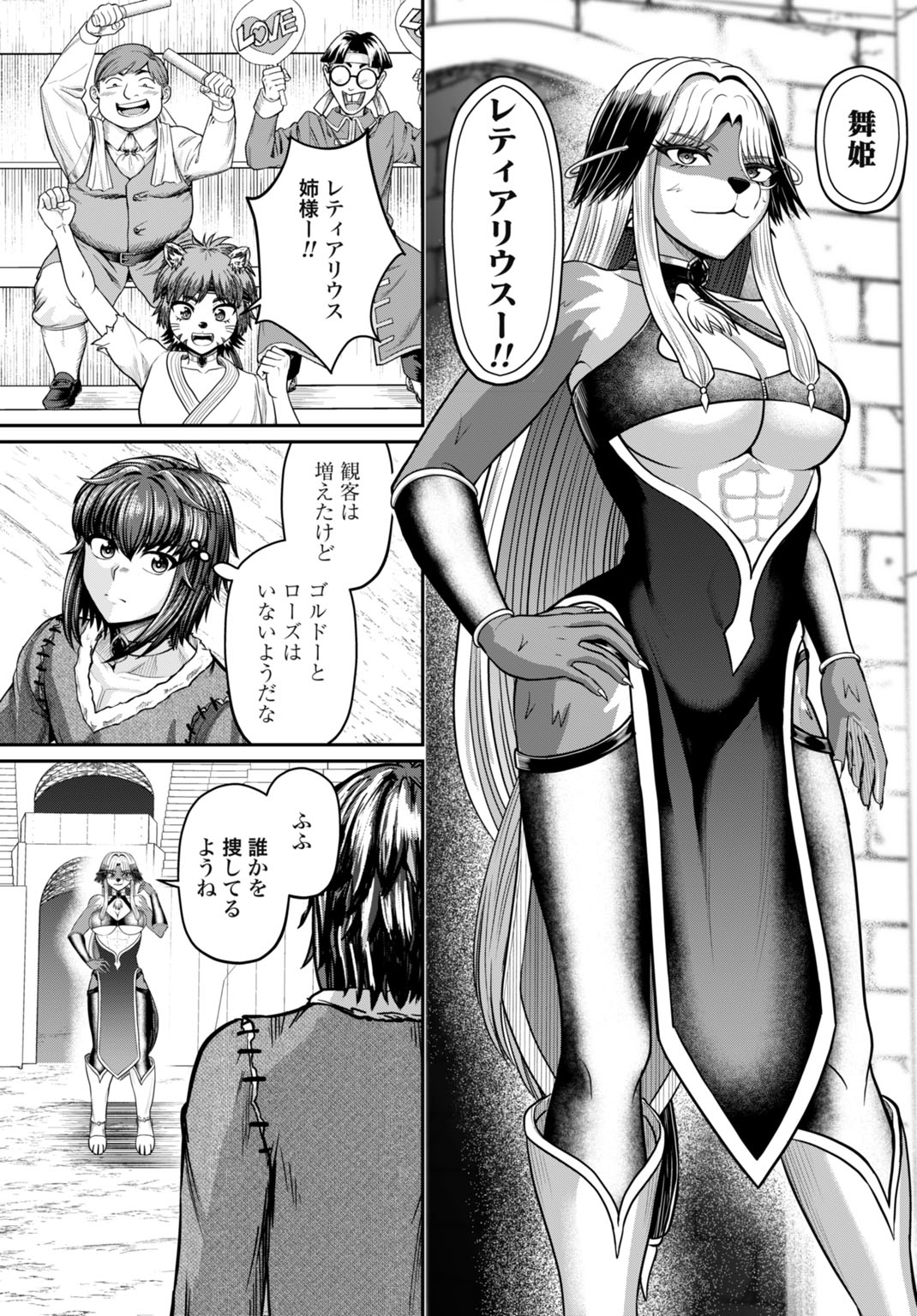 Suterare Ouji no Saikyou Ikada Kokka Chapter 17 3ページ
