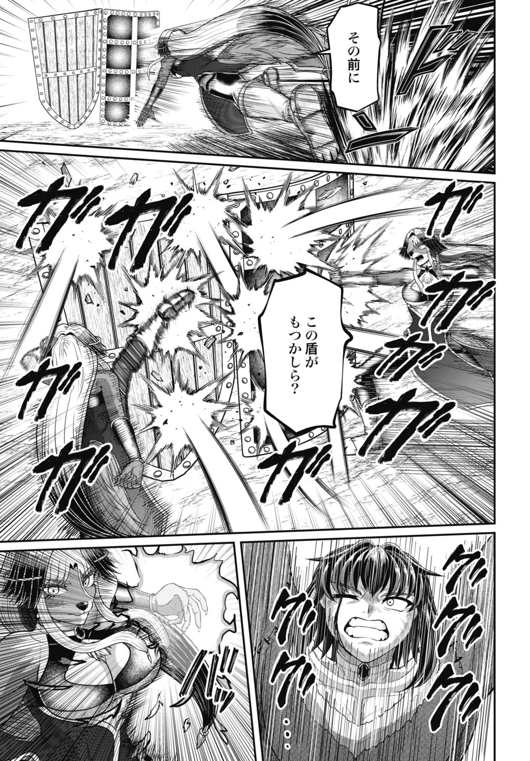 Suterare Ouji no Saikyou Ikada Kokka Chapter 17 21ページ