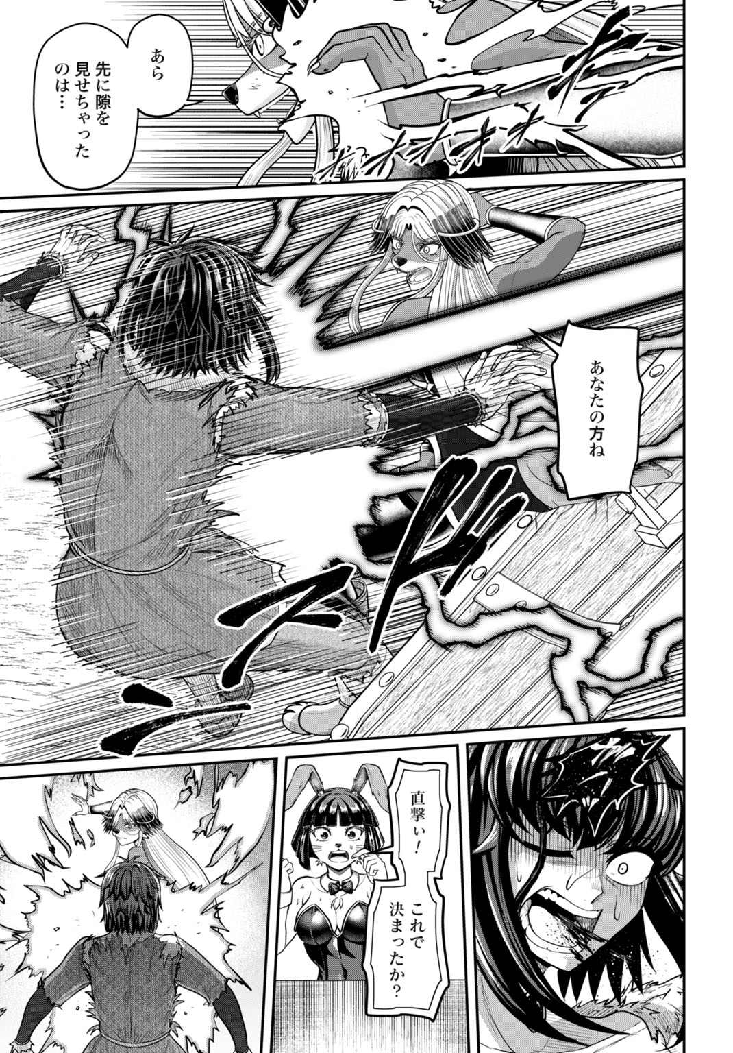 Suterare Ouji no Saikyou Ikada Kokka Chapter 17 23ページ