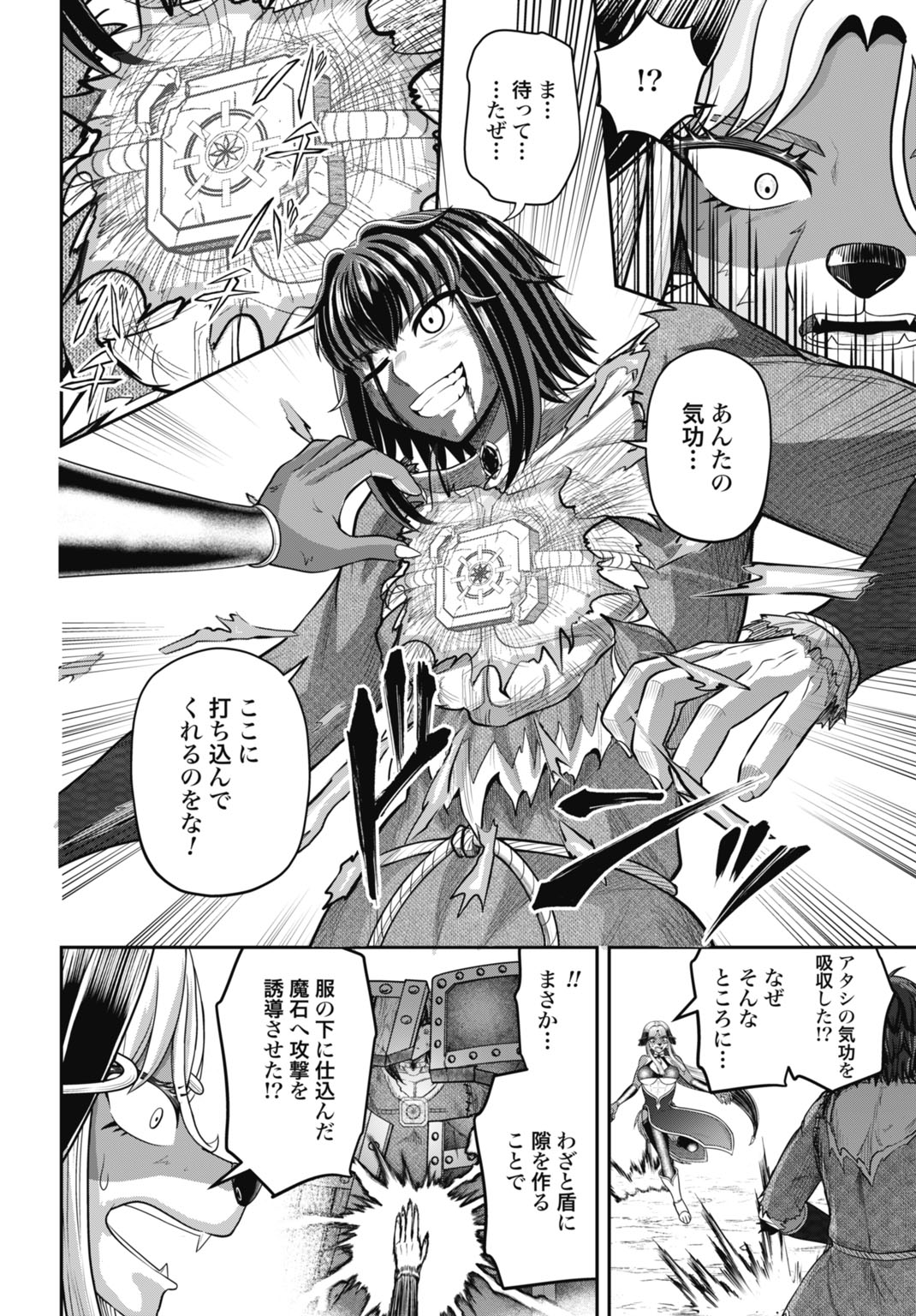 Suterare Ouji no Saikyou Ikada Kokka Chapter 17 24ページ