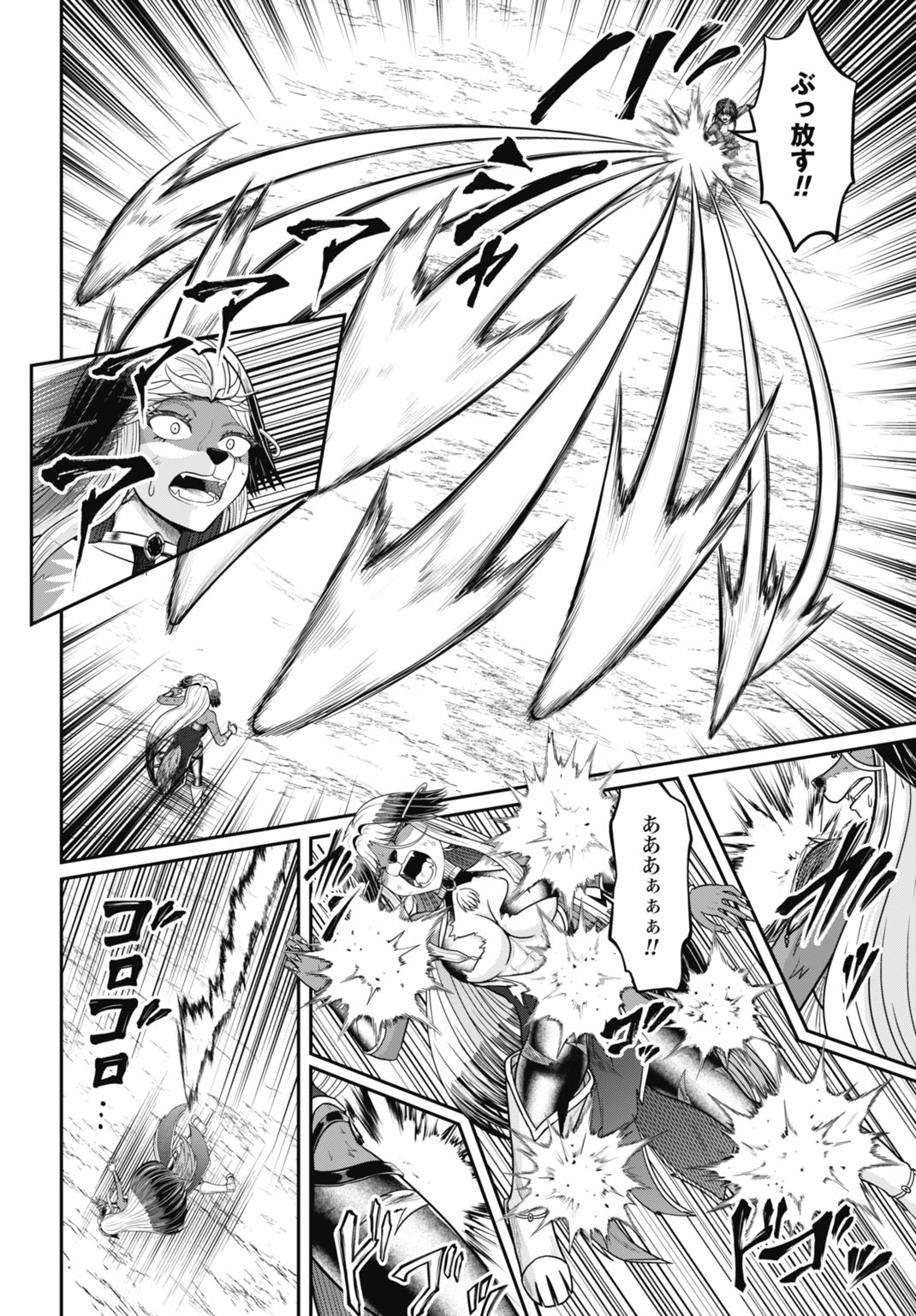 Suterare Ouji no Saikyou Ikada Kokka Chapter 17 26ページ