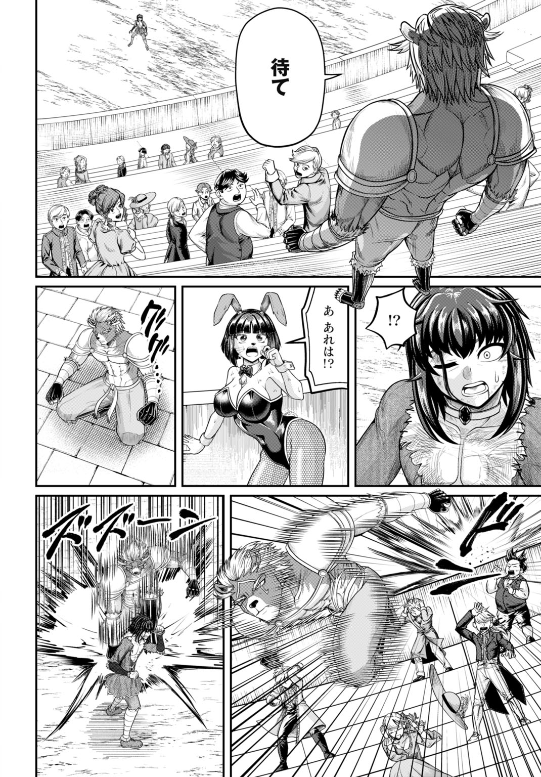 Suterare Ouji no Saikyou Ikada Kokka Chapter 17 28ページ