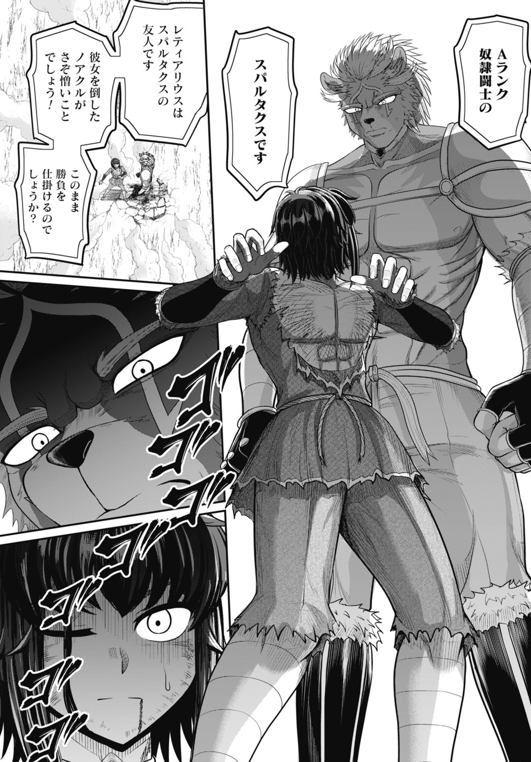 Suterare Ouji no Saikyou Ikada Kokka Chapter 17 29ページ