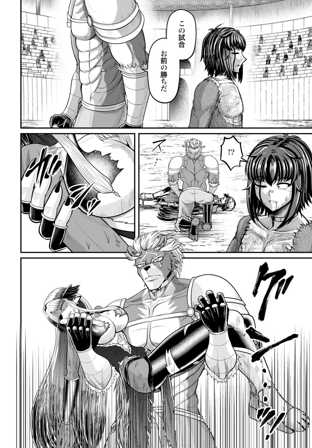 Suterare Ouji no Saikyou Ikada Kokka Chapter 17 30ページ