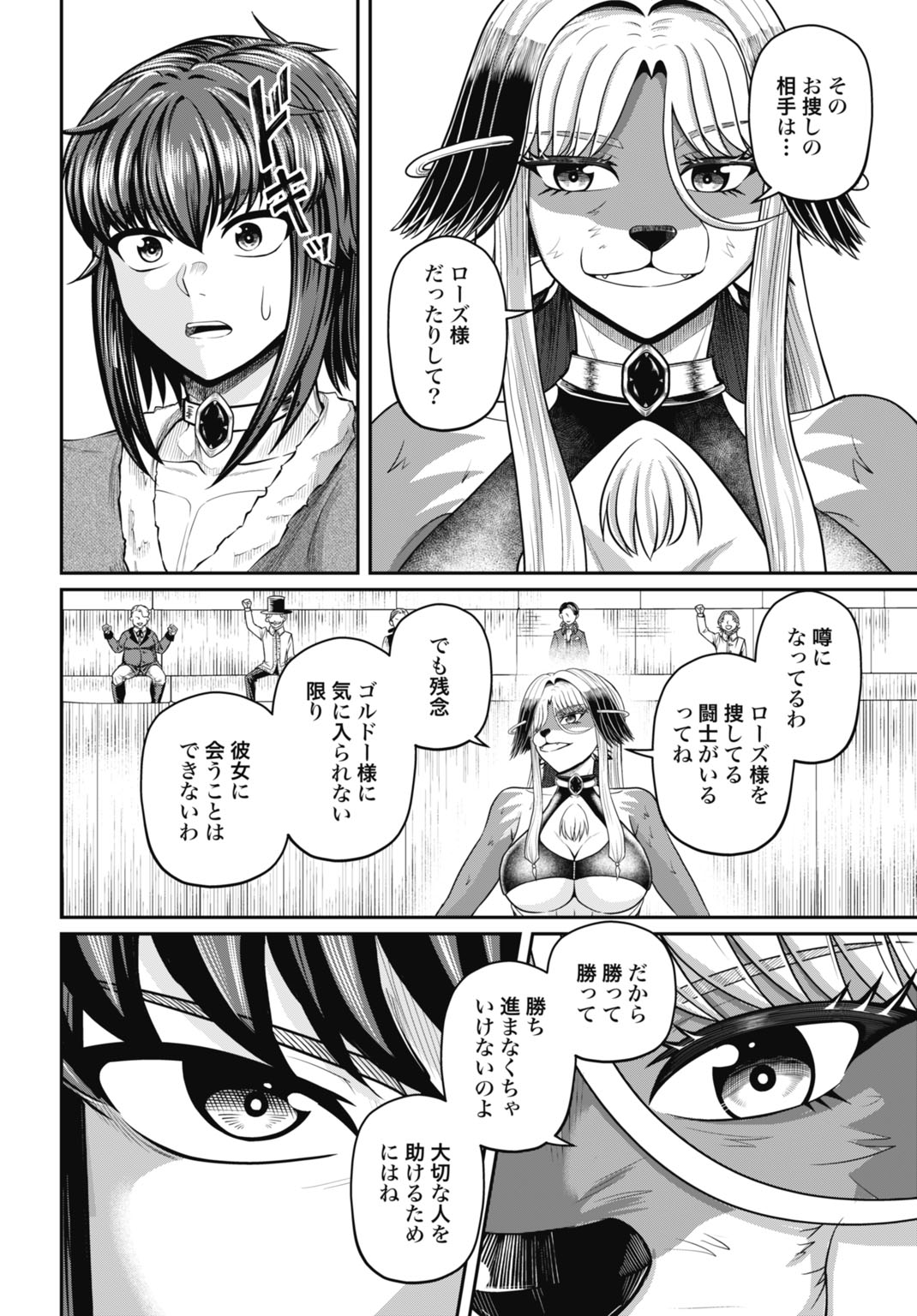 Suterare Ouji no Saikyou Ikada Kokka Chapter 17 4ページ