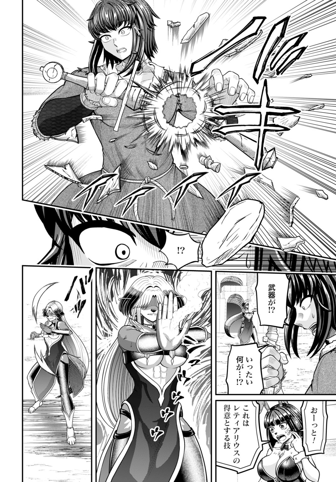 Suterare Ouji no Saikyou Ikada Kokka Chapter 17 6ページ
