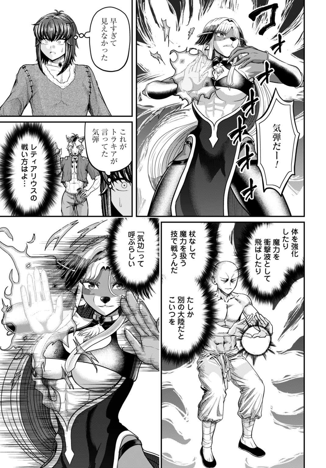 Suterare Ouji no Saikyou Ikada Kokka Chapter 17 7ページ