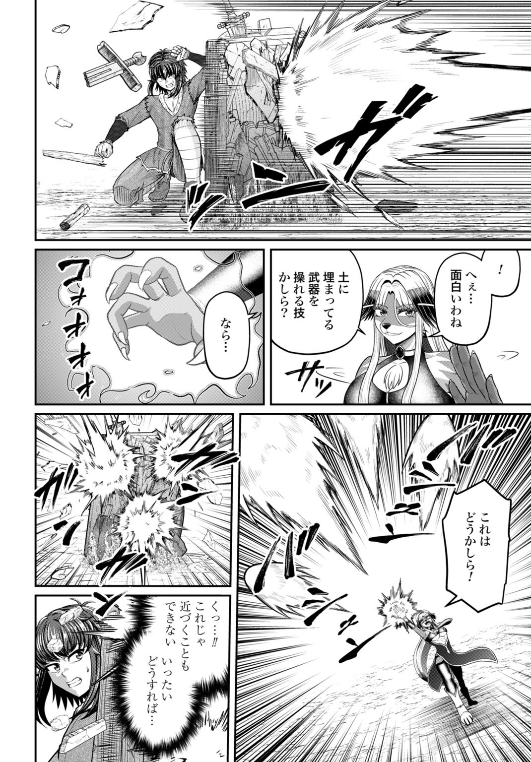 Suterare Ouji no Saikyou Ikada Kokka Chapter 17 10ページ