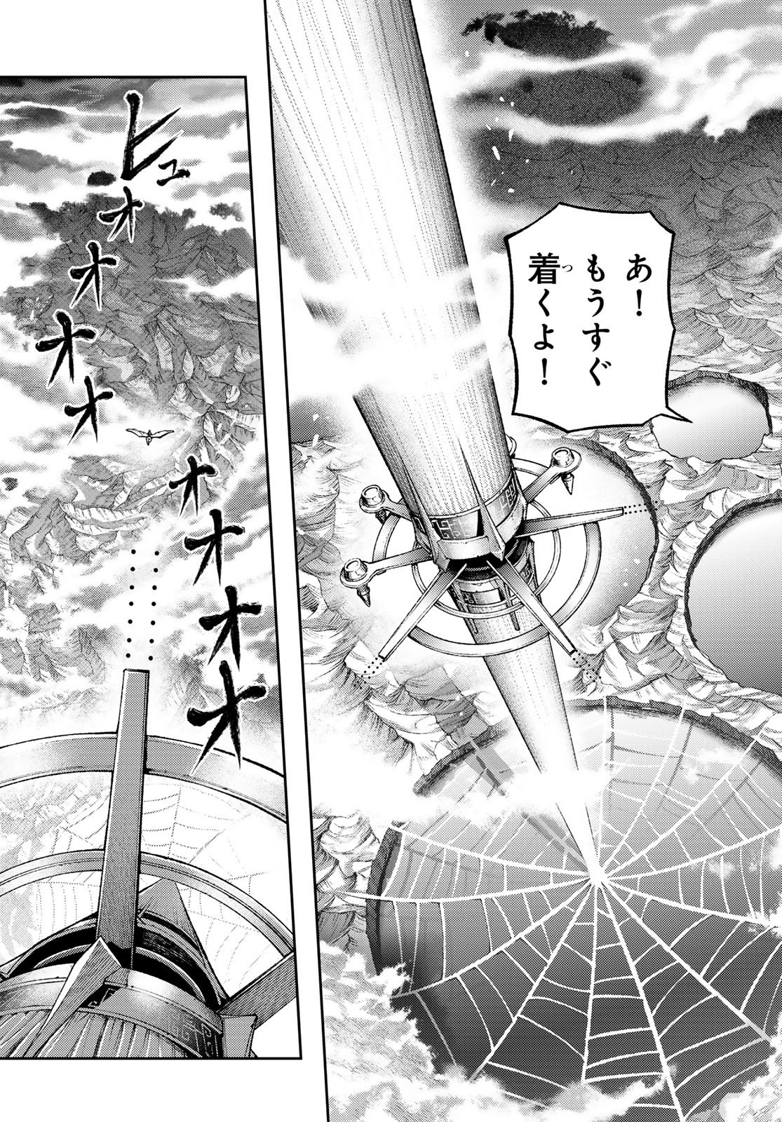 Sensen Senki Chapter 16 3ページ