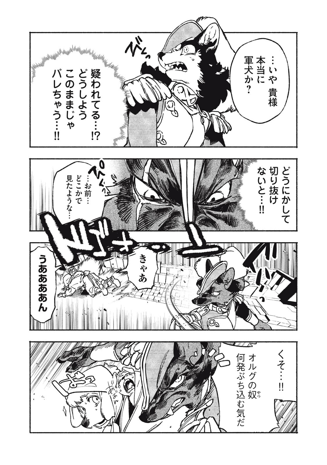 Si Land Chapter 14.1 2ページ
