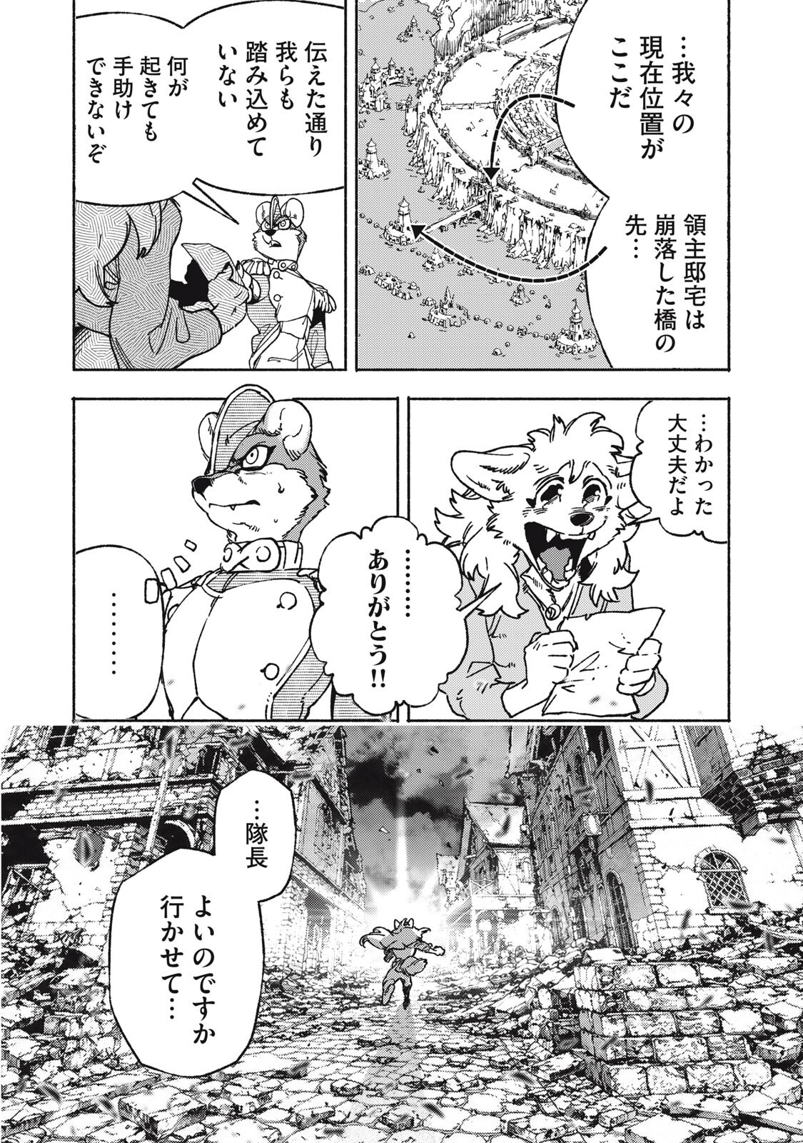 Si Land Chapter 14.1 12ページ