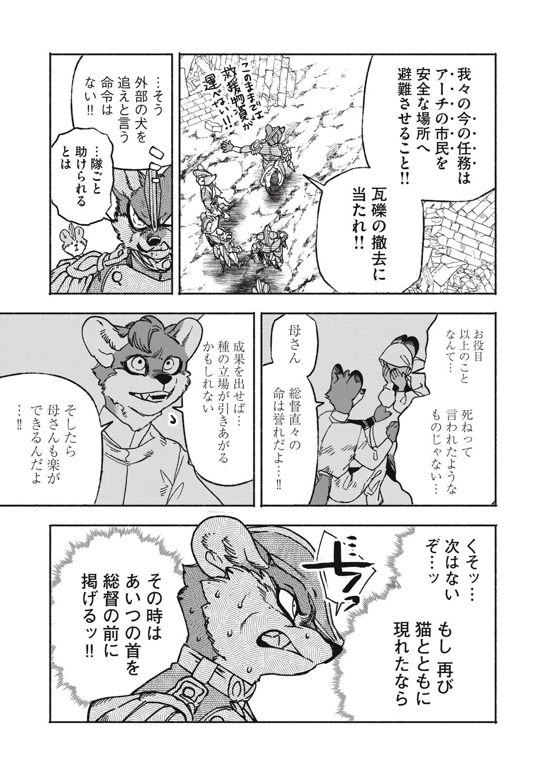 Si Land Chapter 14.1 13ページ