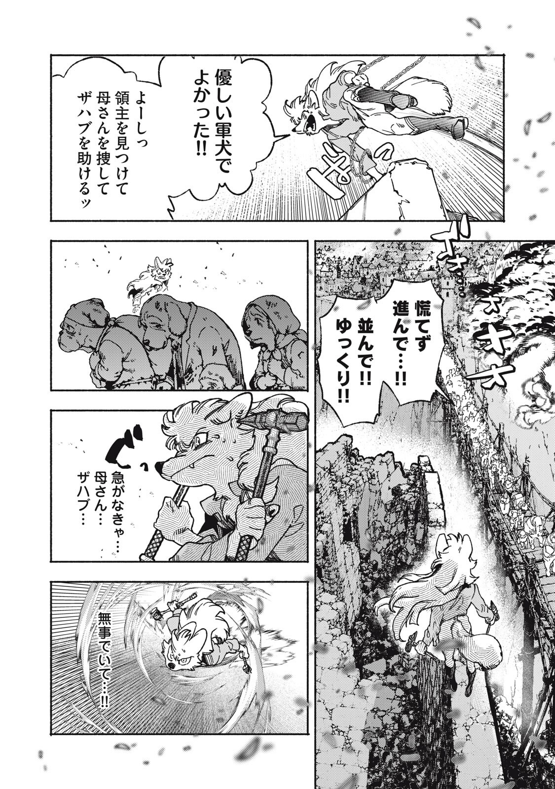Si Land Chapter 14.1 14ページ