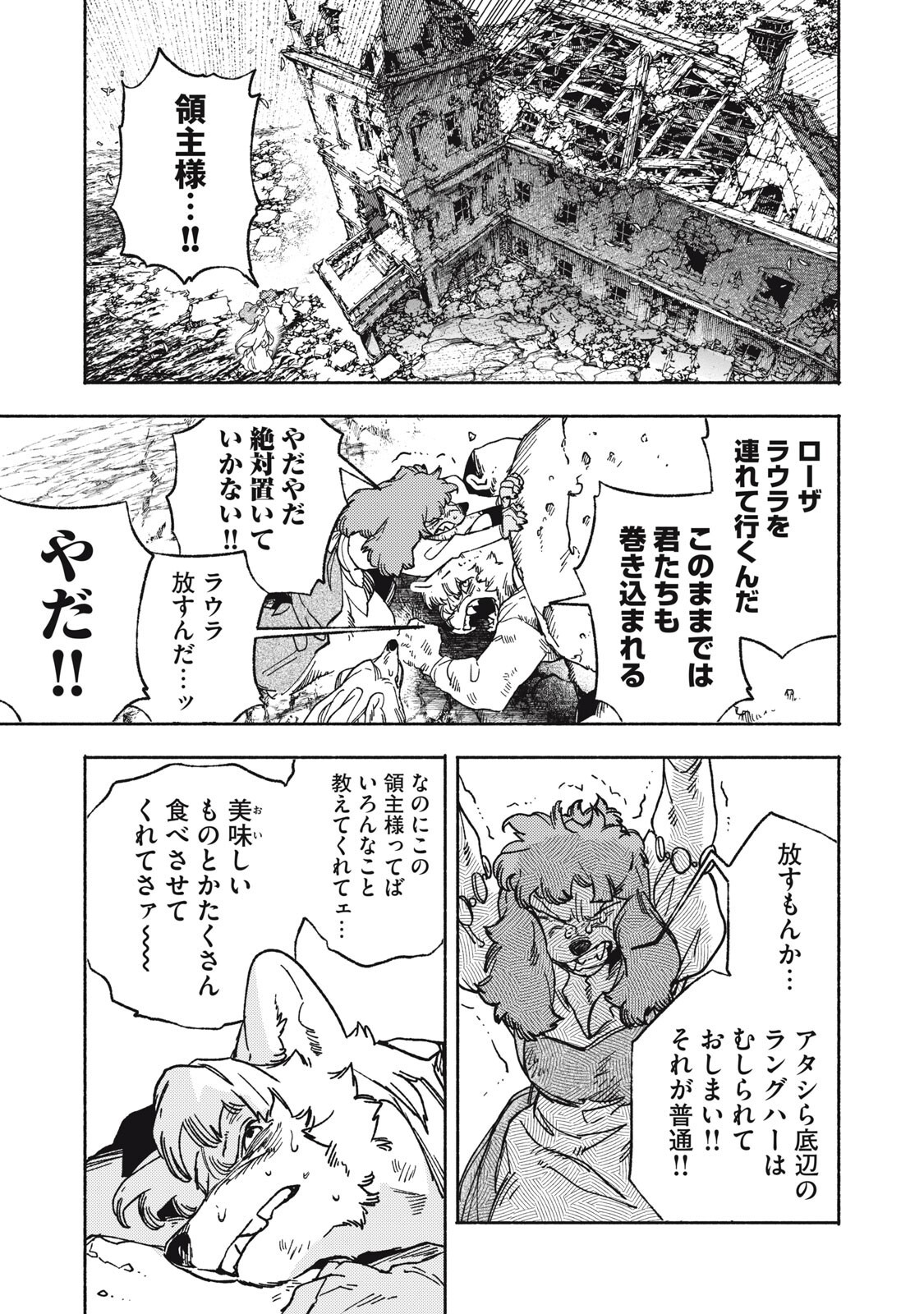 Si Land Chapter 14.1 15ページ