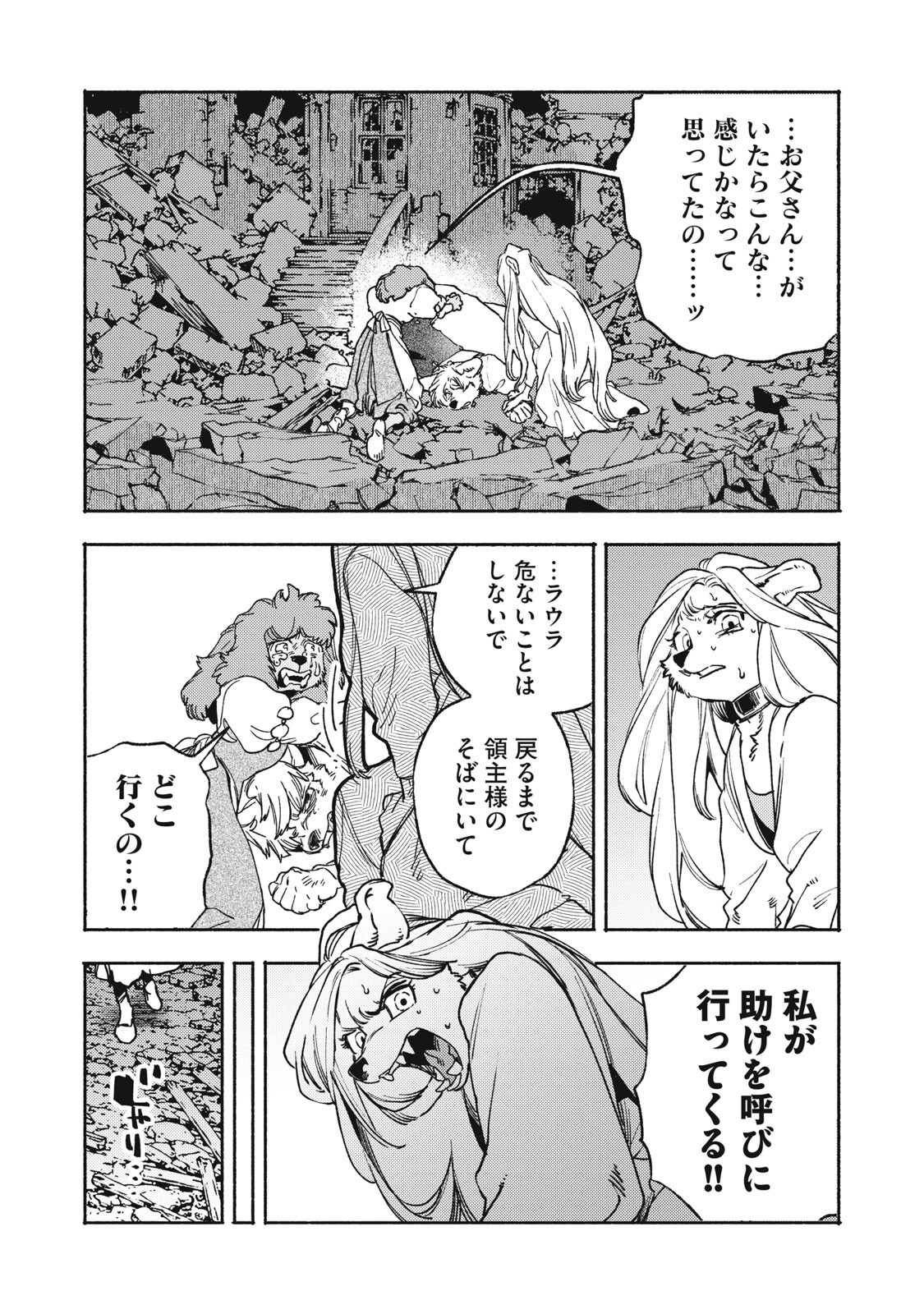 Si Land Chapter 14.1 16ページ