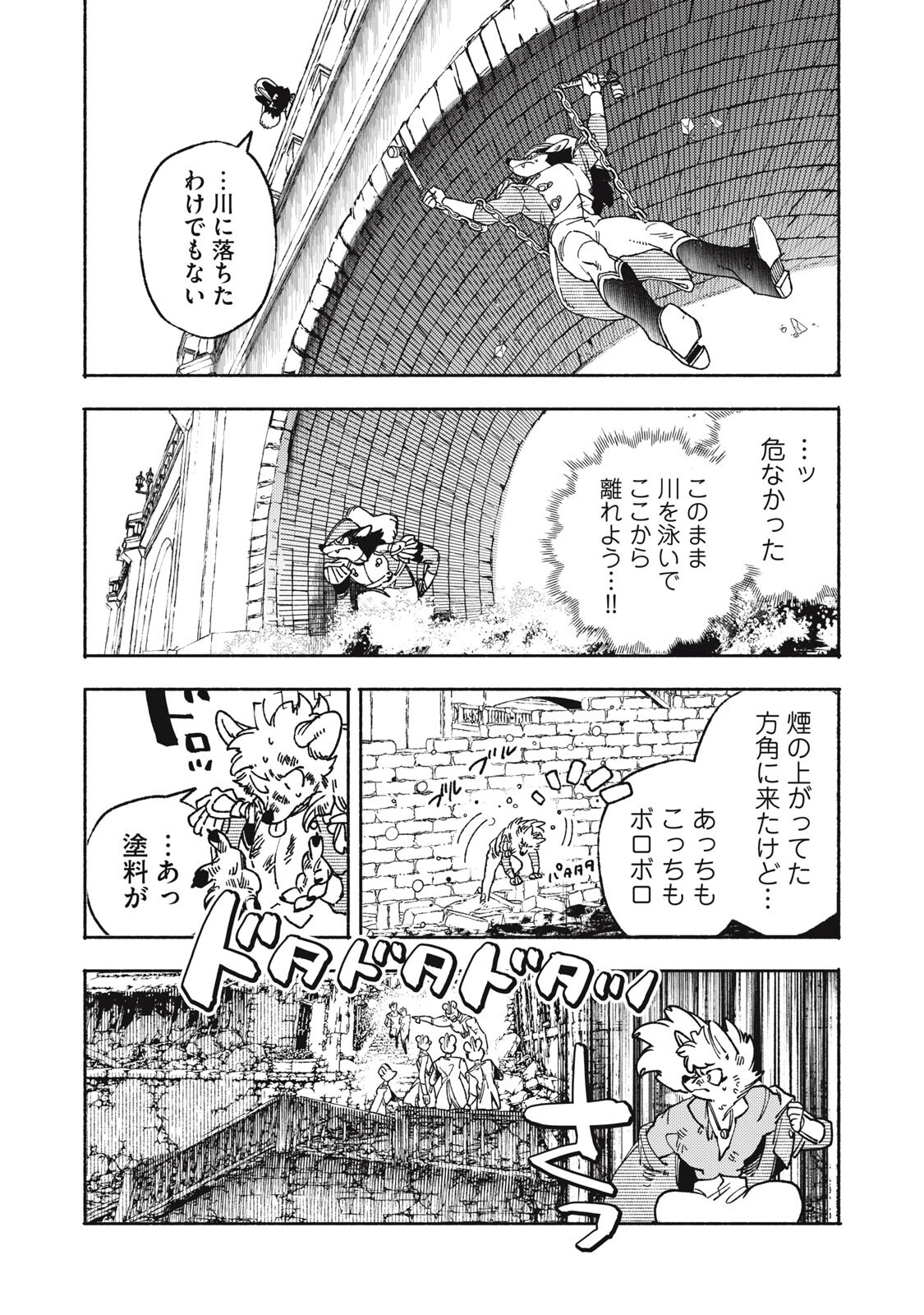 Si Land Chapter 14.1 4ページ