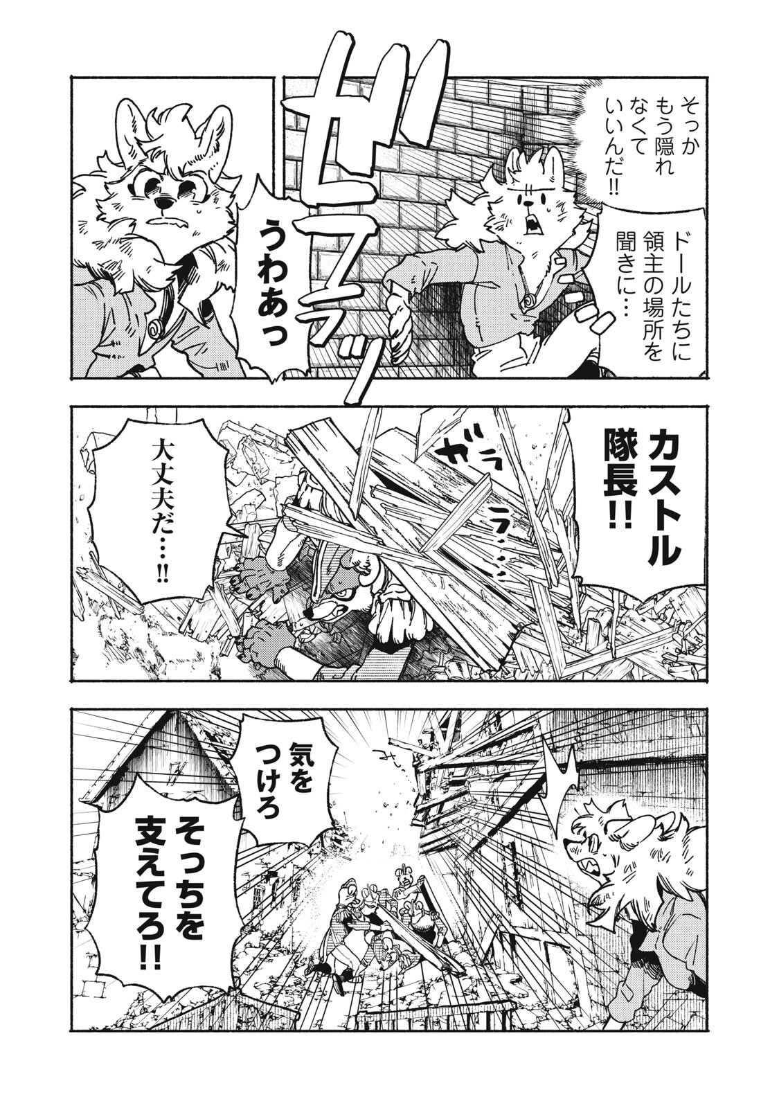 Si Land Chapter 14.1 5ページ