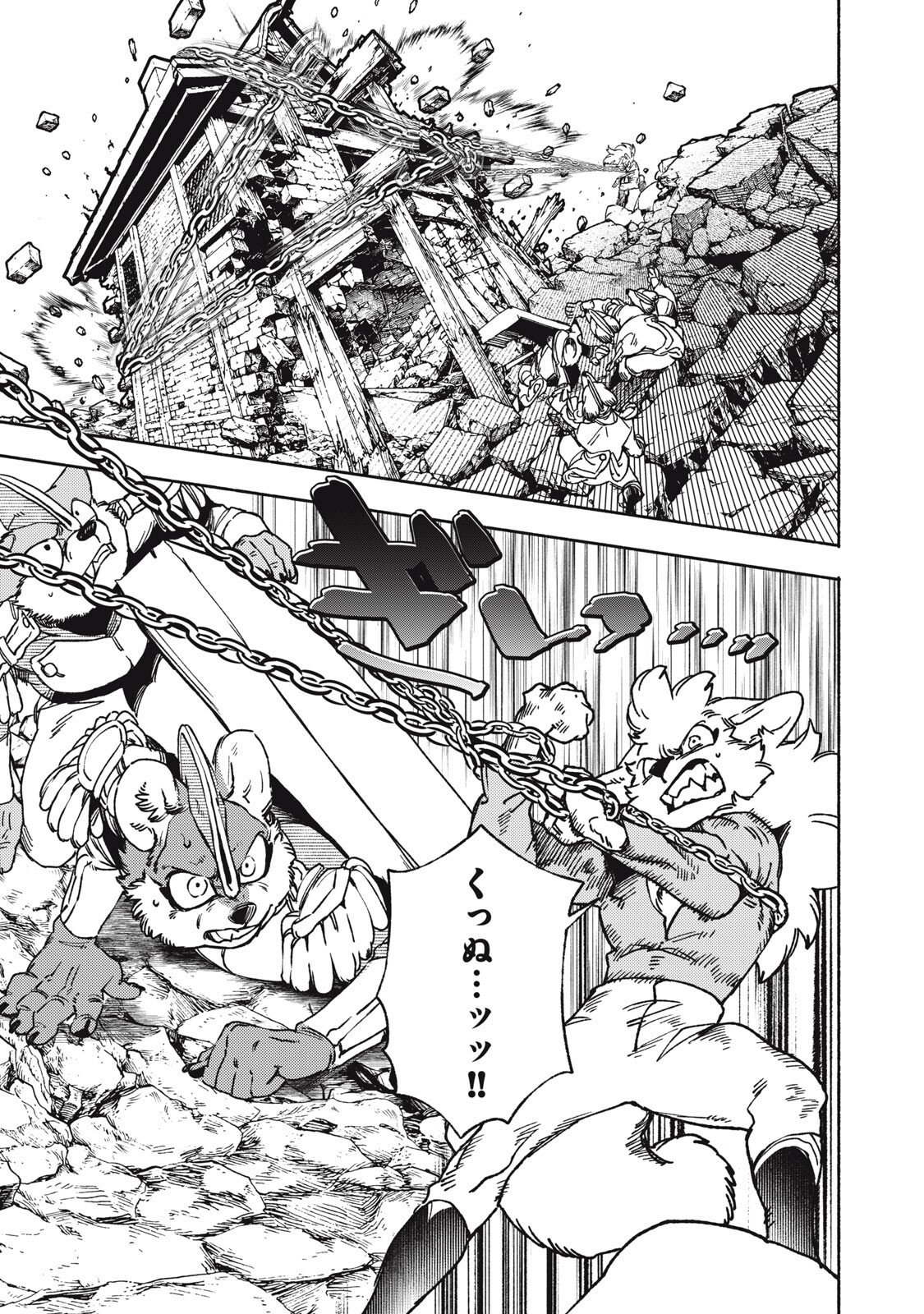 Si Land Chapter 14.1 7ページ