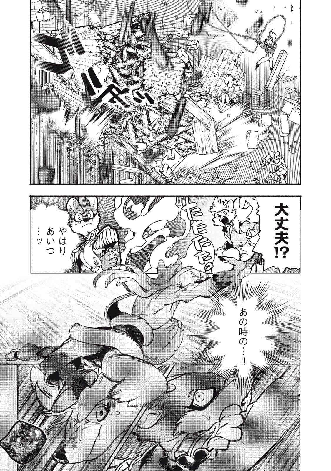 Si Land Chapter 14.1 9ページ