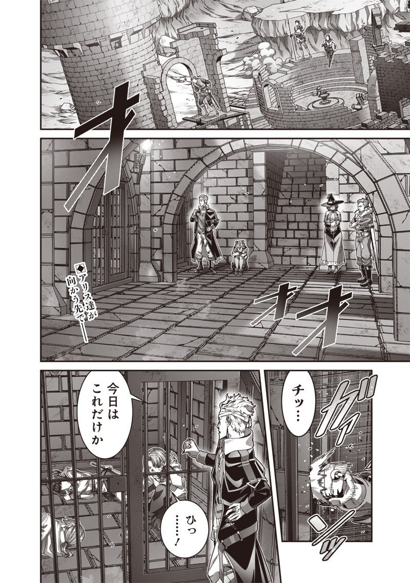 Saikyou no Kensei to Kenja no moto ni Tenseishita Ore wa Mujikaku Musousuru Chapter 14.2 1ページ