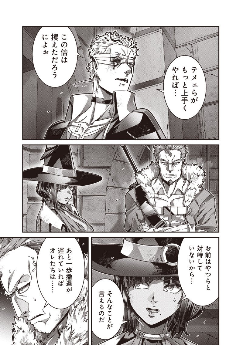 Saikyou no Kensei to Kenja no moto ni Tenseishita Ore wa Mujikaku Musousuru Chapter 14.2 2ページ