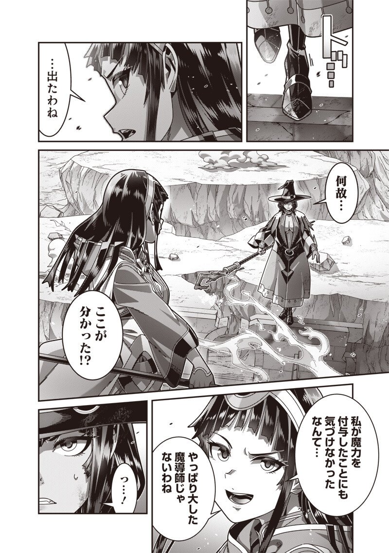 Saikyou no Kensei to Kenja no moto ni Tenseishita Ore wa Mujikaku Musousuru Chapter 14.2 11ページ
