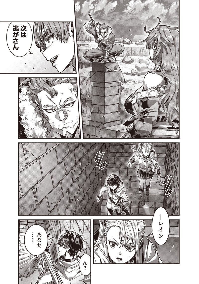 Saikyou no Kensei to Kenja no moto ni Tenseishita Ore wa Mujikaku Musousuru Chapter 14.2 12ページ