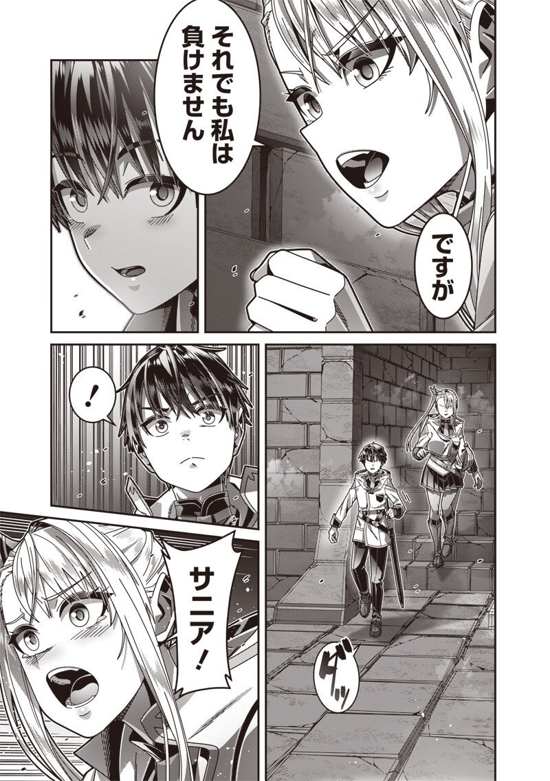 Saikyou no Kensei to Kenja no moto ni Tenseishita Ore wa Mujikaku Musousuru Chapter 14.2 14ページ
