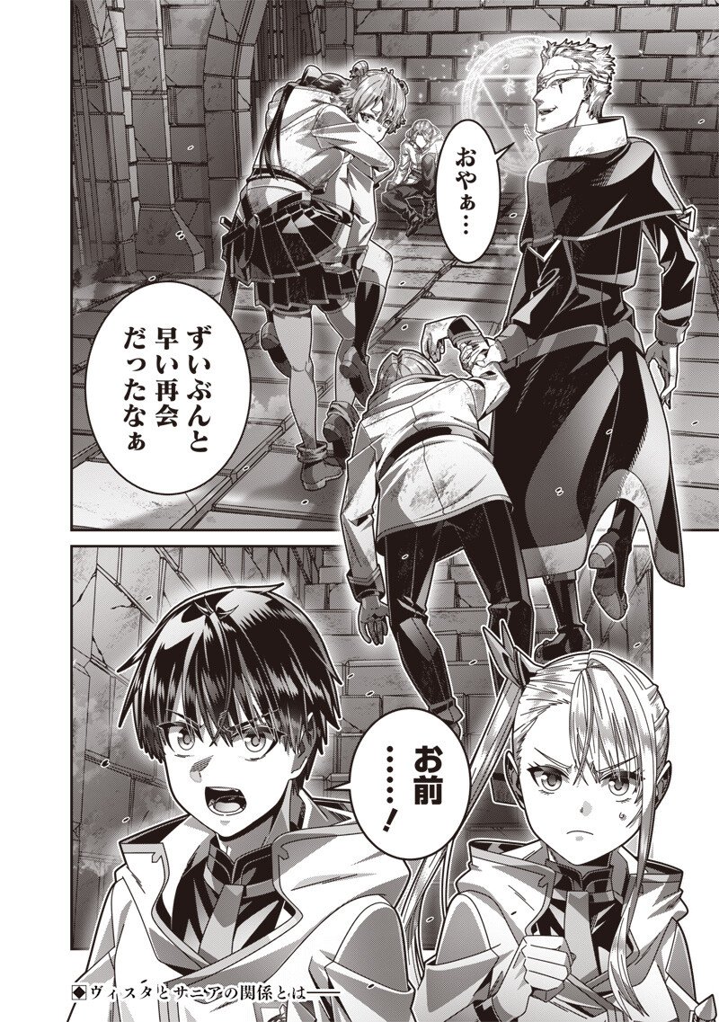 Saikyou no Kensei to Kenja no moto ni Tenseishita Ore wa Mujikaku Musousuru Chapter 14.2 15ページ