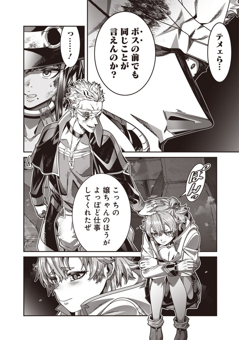 Saikyou no Kensei to Kenja no moto ni Tenseishita Ore wa Mujikaku Musousuru Chapter 14.2 3ページ