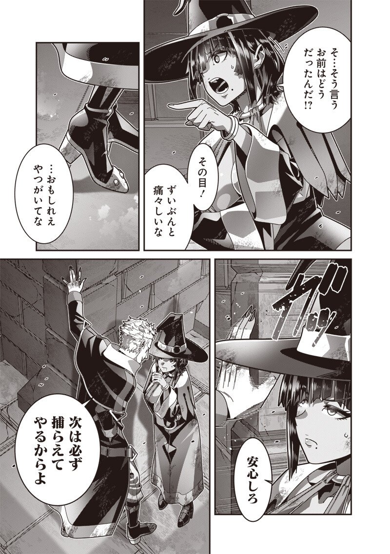 Saikyou no Kensei to Kenja no moto ni Tenseishita Ore wa Mujikaku Musousuru Chapter 14.2 4ページ
