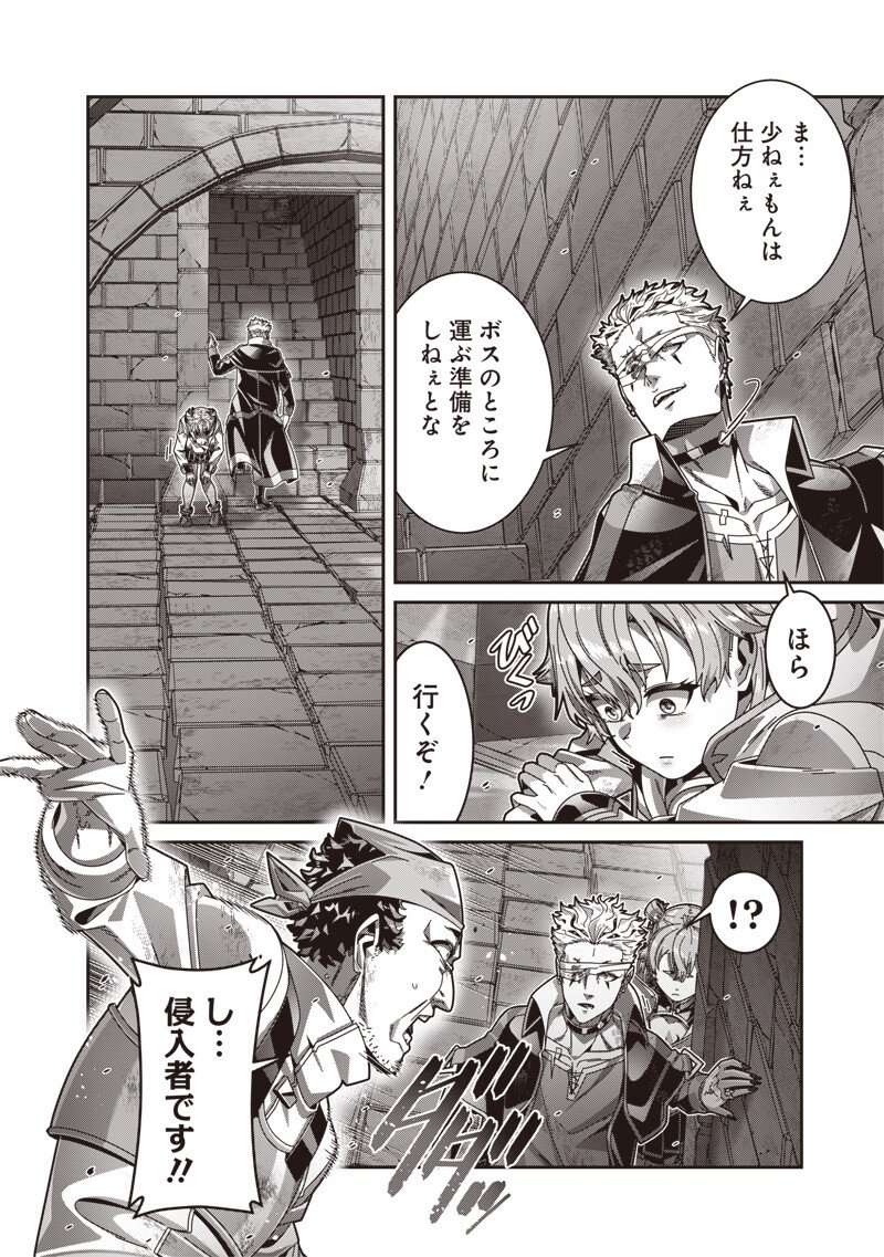 Saikyou no Kensei to Kenja no moto ni Tenseishita Ore wa Mujikaku Musousuru Chapter 14.2 5ページ