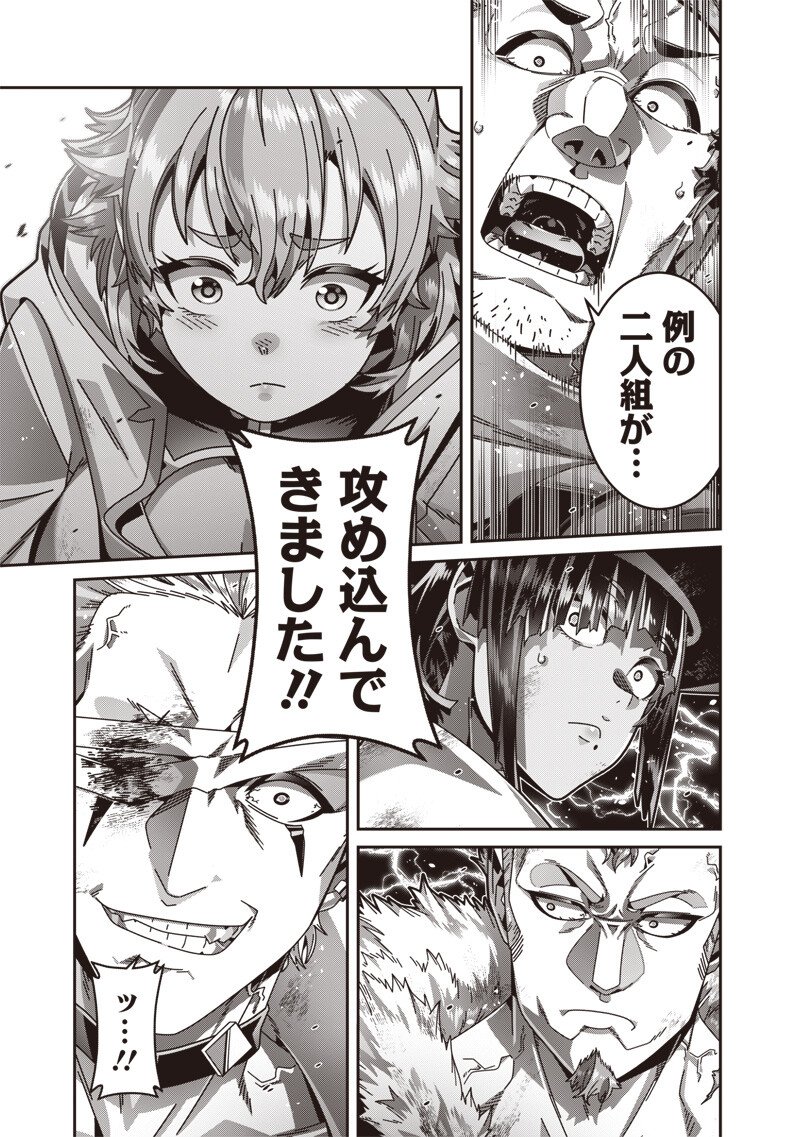 Saikyou no Kensei to Kenja no moto ni Tenseishita Ore wa Mujikaku Musousuru Chapter 14.2 6ページ
