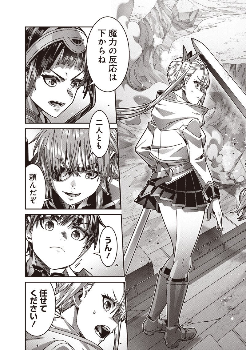 Saikyou no Kensei to Kenja no moto ni Tenseishita Ore wa Mujikaku Musousuru Chapter 14.2 8ページ