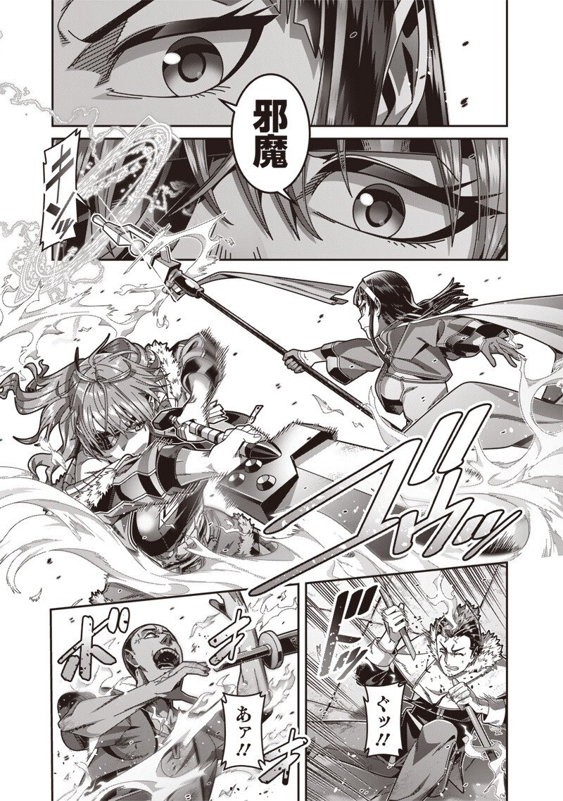 Saikyou no Kensei to Kenja no moto ni Tenseishita Ore wa Mujikaku Musousuru Chapter 14.2 10ページ