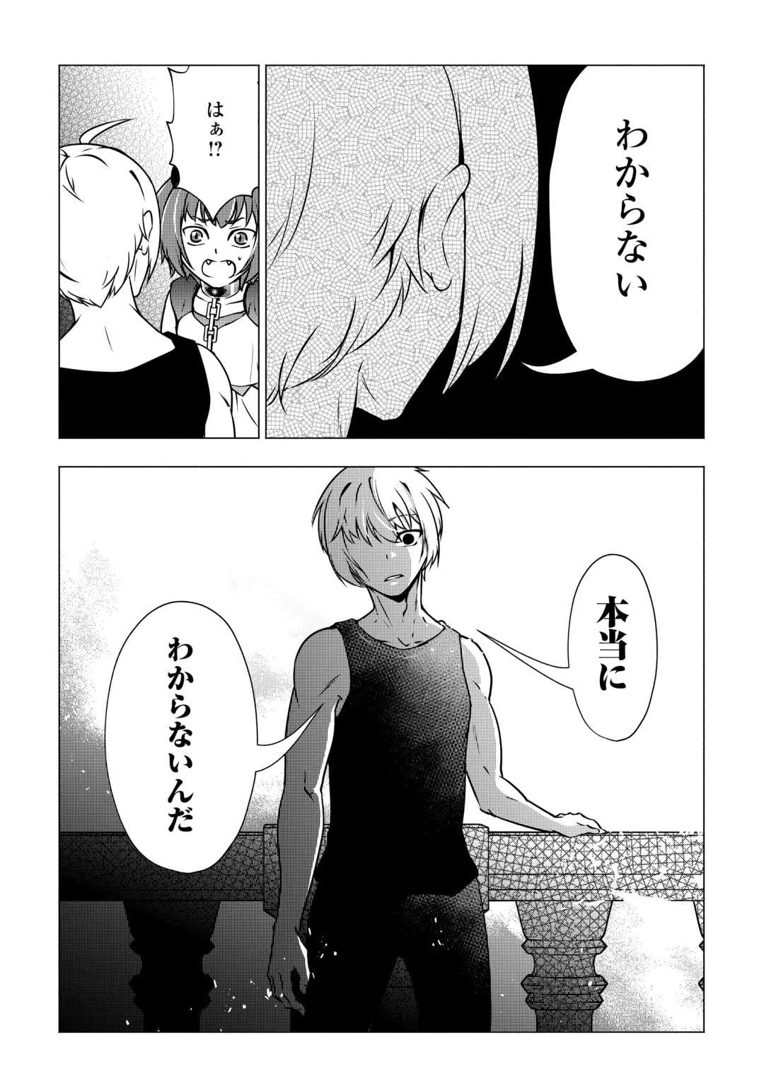 The Defective Noble With Zero Mana, Adored by the Four Great Elemental Kings Chapter 14 12ページ