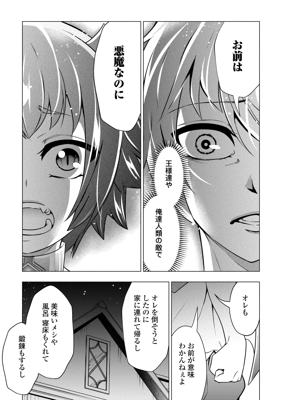 The Defective Noble With Zero Mana, Adored by the Four Great Elemental Kings Chapter 14 13ページ