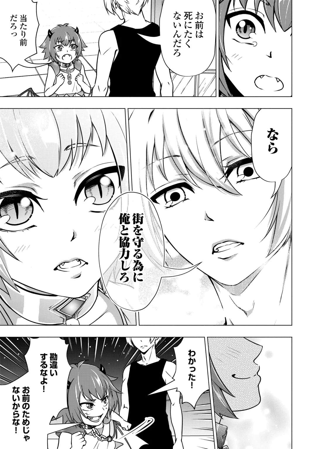The Defective Noble With Zero Mana, Adored by the Four Great Elemental Kings Chapter 14 15ページ