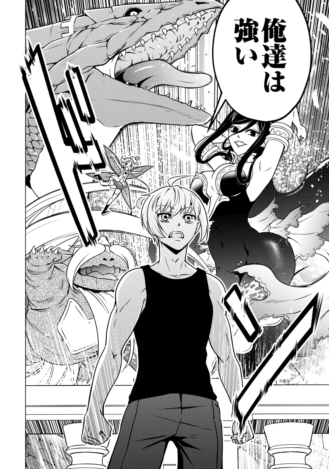 The Defective Noble With Zero Mana, Adored by the Four Great Elemental Kings Chapter 14 18ページ