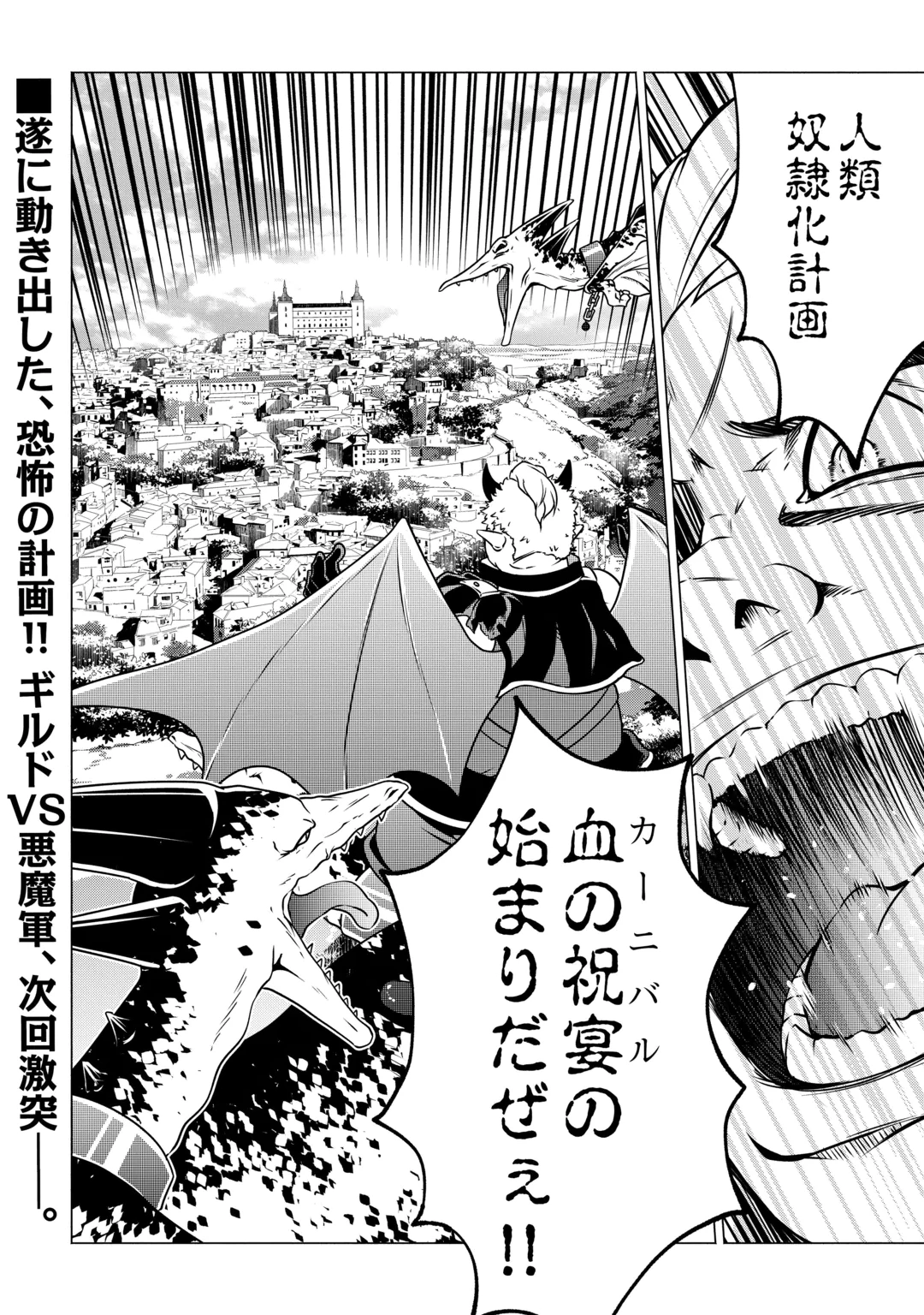 The Defective Noble With Zero Mana, Adored by the Four Great Elemental Kings Chapter 14 22ページ