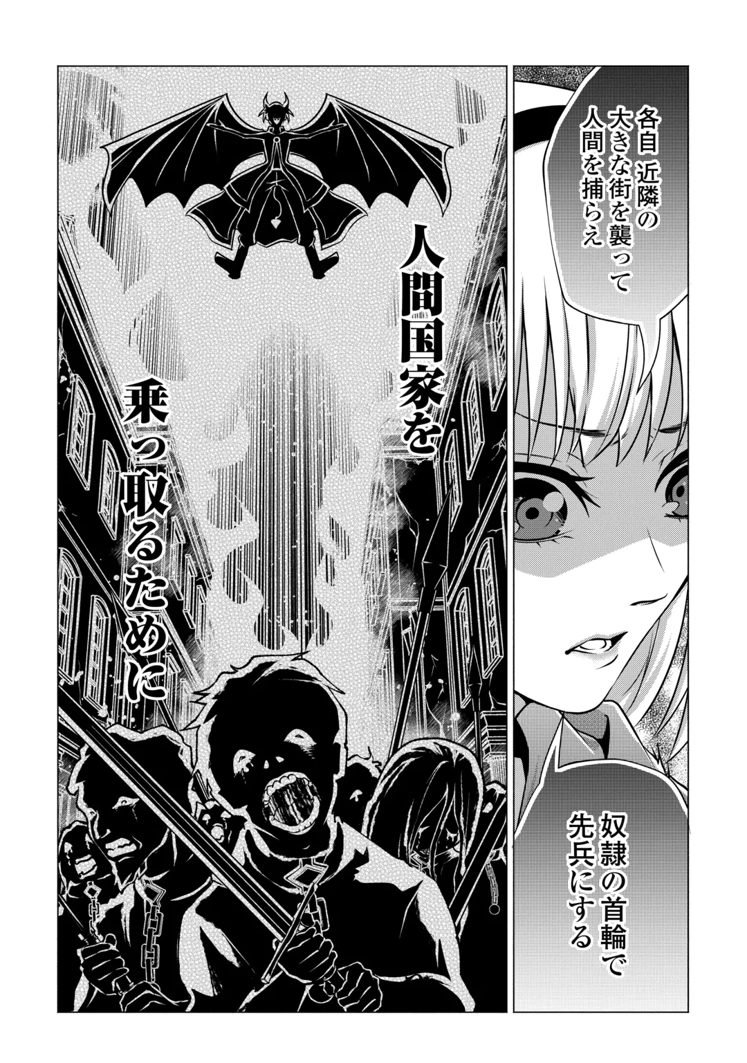 The Defective Noble With Zero Mana, Adored by the Four Great Elemental Kings Chapter 14 4ページ