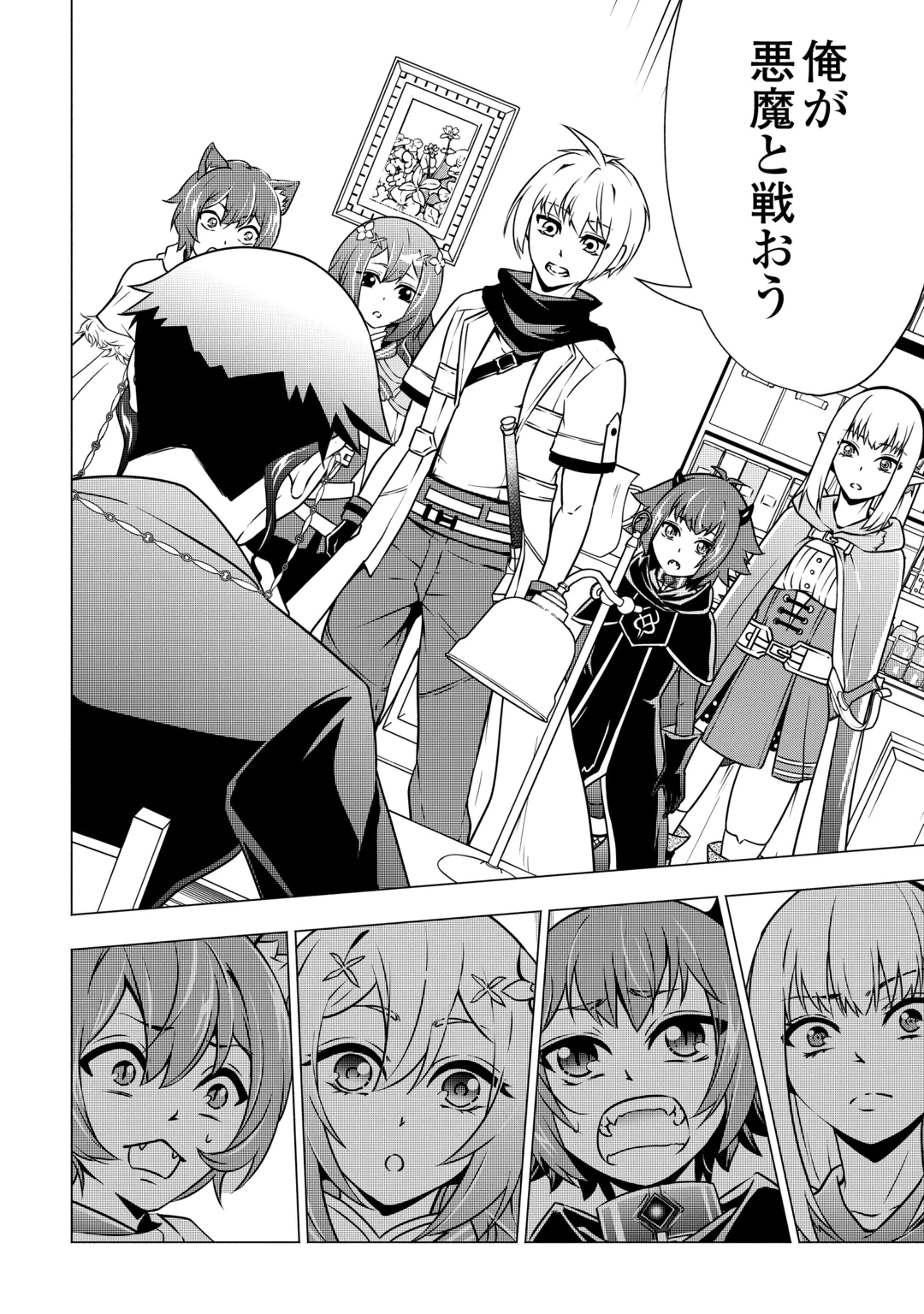 The Defective Noble With Zero Mana, Adored by the Four Great Elemental Kings Chapter 14 6ページ