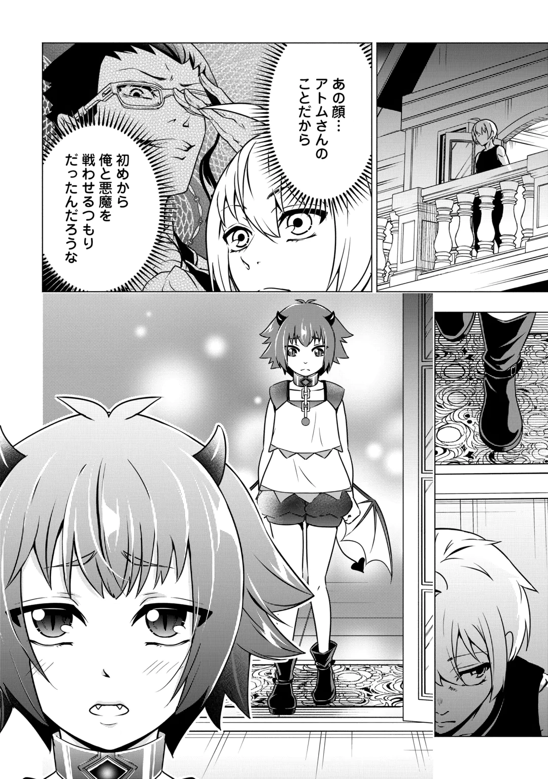 The Defective Noble With Zero Mana, Adored by the Four Great Elemental Kings Chapter 14 10ページ