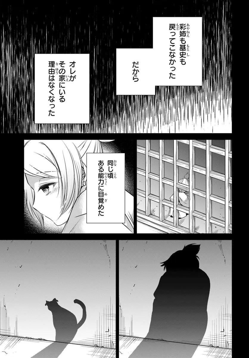 Meifu No Hanayome Jigoku No Sata Moyome Shidai Chapter 13.1 13ページ