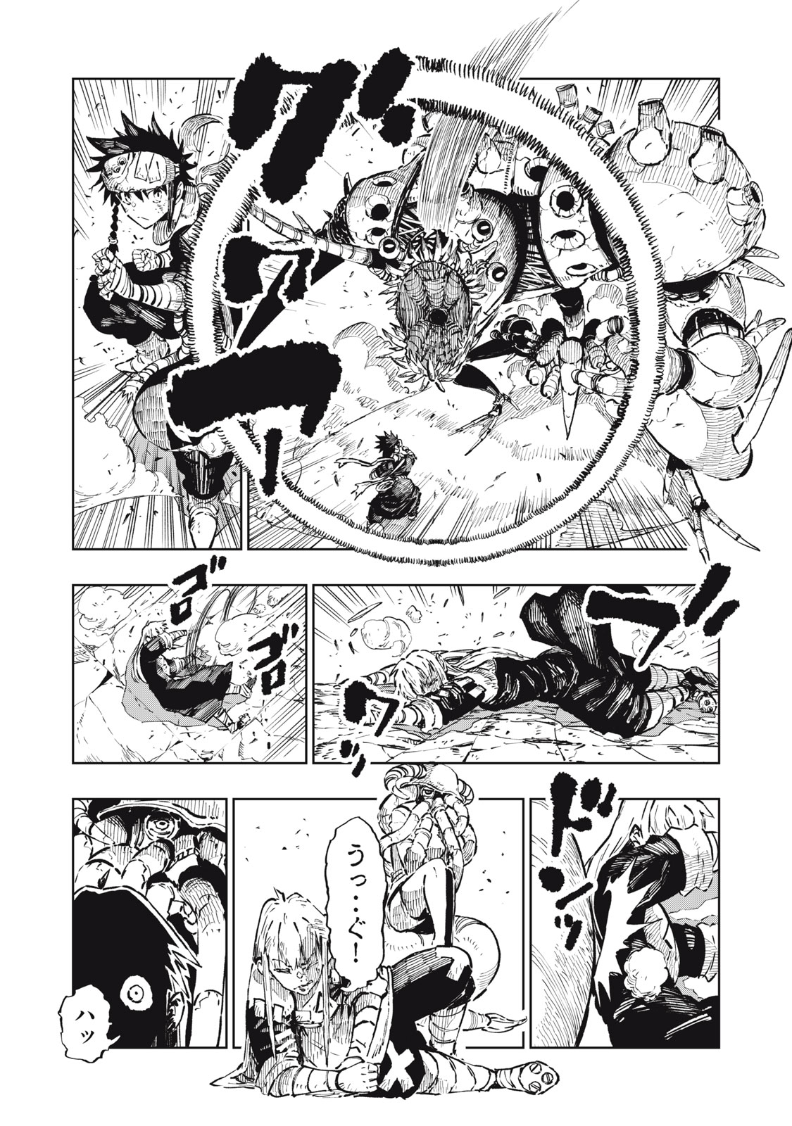 Ryuutsuhegui Chapter 13 12ページ